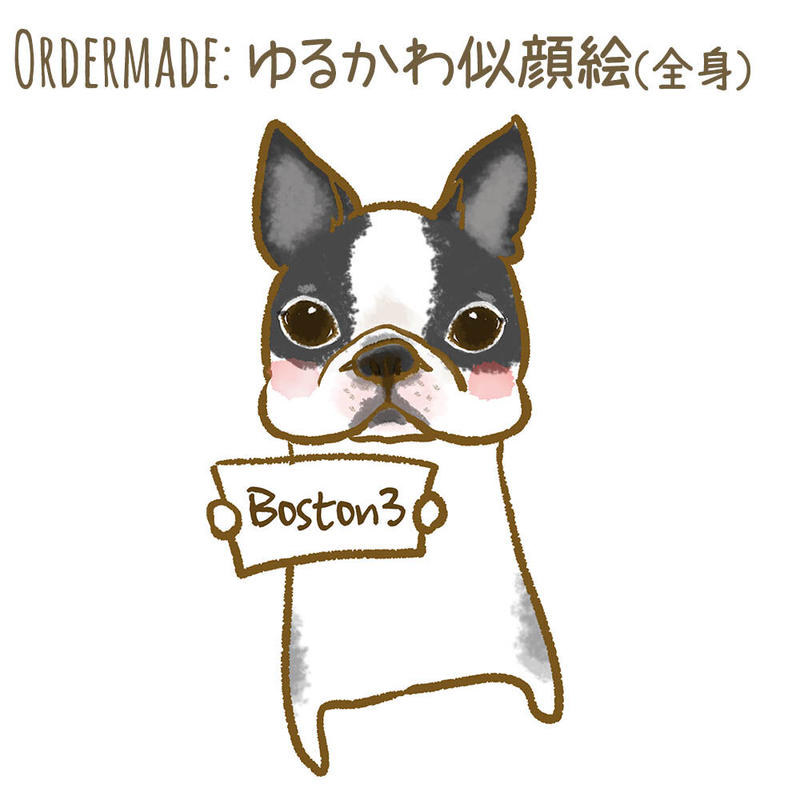 ゆるかわ似顔絵イラスト 全身 14 Libre