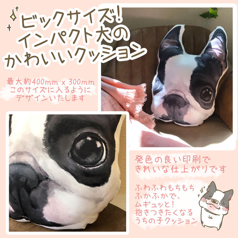 うちの子グッズ ダイカットもちもちクッション 14 Libre