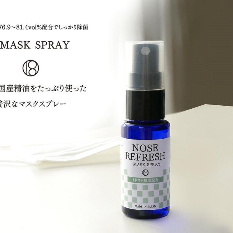 一十八日 マスクスプレー ノーズリフレッシュ トドマツ精油配合 30ml 和精油一十八日