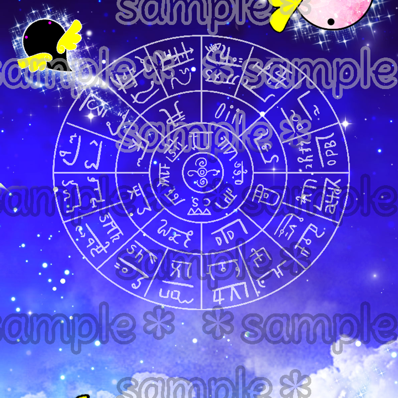 フトマニ図 龍太文字 携帯待受 1 8