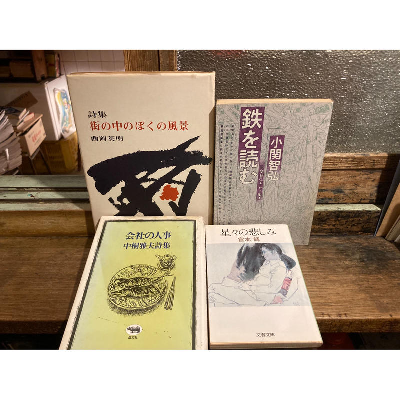 悲しみの色は青と人の言う セット 弐拾db通信販売所