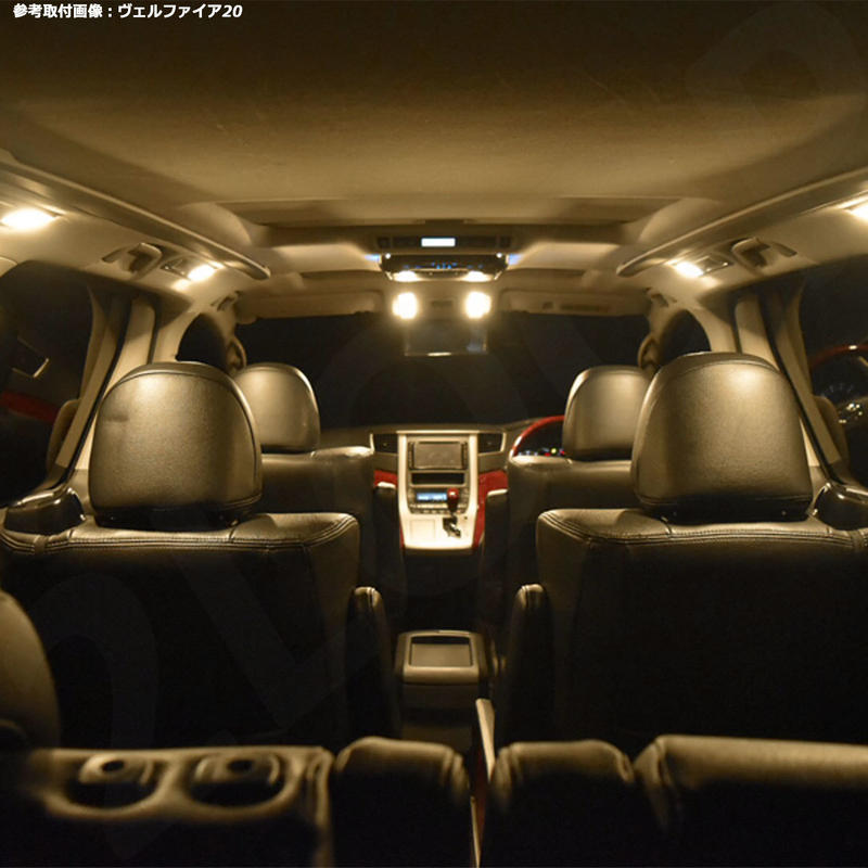 8点 プリウス Zvw50 Zvw55系 Ledルームランプ ムーンルーフ有 電球色 2