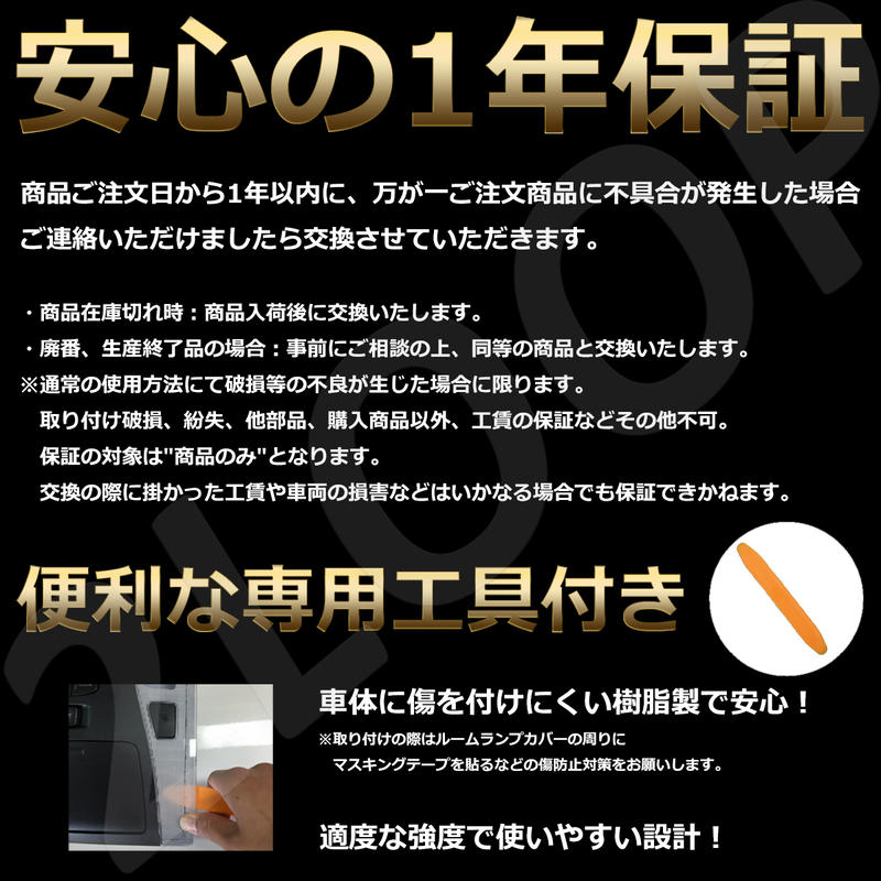 6点 フリード フリードスパイク 後期 Gb3 Gb4 Gp3系 Ledルームランプ H26