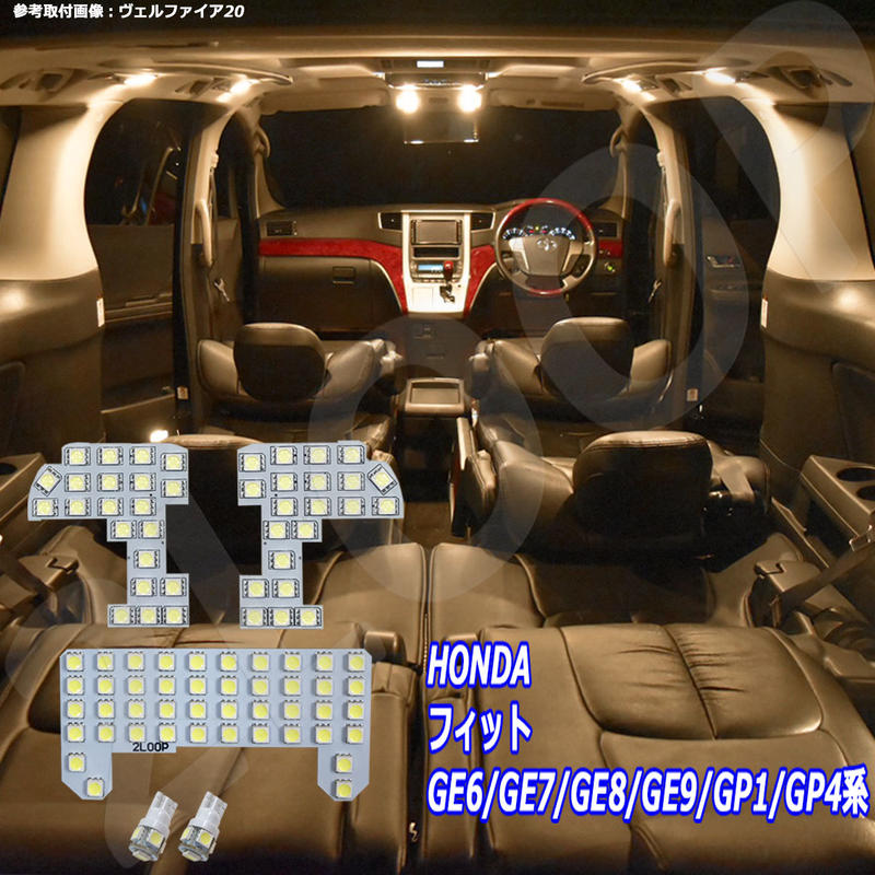 5点 フィット Ge6 Ge7 Ge8 Ge9 Gp1 Gp4系 Ledルームランプ 電球色