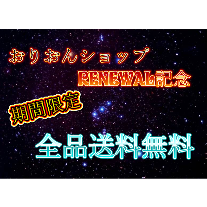 三ツ星ブレスレット プレミアムブルー ピンク ブラック おりおんショップ