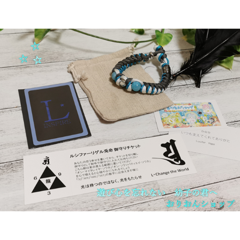 三ツ星ブレスレット プレミアムブルー ピンク ブラック おりおんショップ