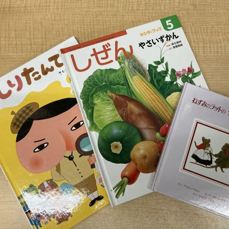 ５歳向け 中古絵本 毎回３冊お届け ２０２２年版 送料 税込み ありがとうブックストア