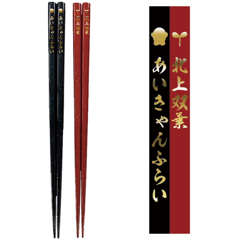 北上双葉 1stソロライブグッズ 湯呑み お箸 豆皿セット Live どっとライブ