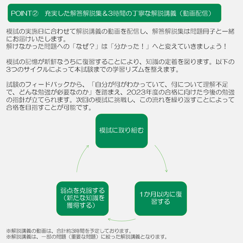 2023年度公認心理師試験対策 キックオフ模試 2022年10月22日(土 2023年度公認心理師試験対策 キックオフ模試 2022年10月22日(土