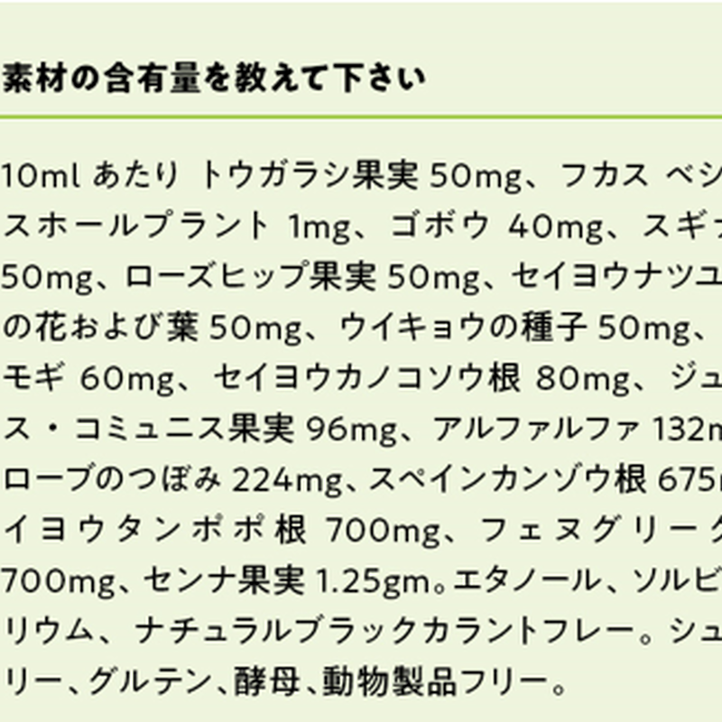 送料無料 3本セット デトックスリキッド ファイブポイントデトックス 天然ハーブトニッ