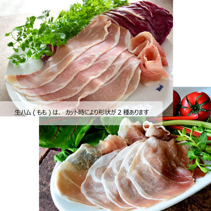 生ハム もも 100g 八ヶ岳食工房ショッピングサイト 生ハム もも 100g 八ヶ岳食工房ショッピングサイト