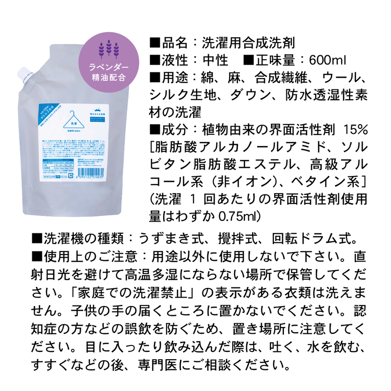 海をまもる洗剤 無香料 詰替え用 600ml 3個 ) 取扱店 洗濯 洗剤