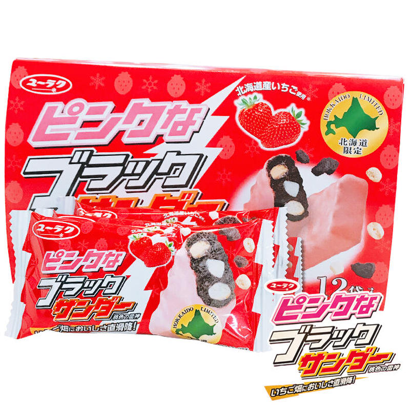 ピンクなブラックサンダー プレミアムいちご味 12袋入 ユーラク製菓 北海道限定 北海