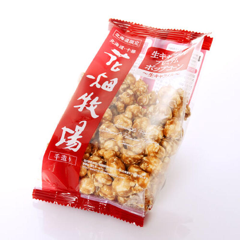花畑牧場 生キャラメル プレミアムポップコーン 北海道 マニアクス ストアーズ H