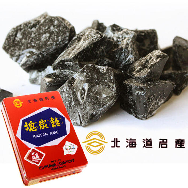 北の銘菓 塊炭飴 かいたんあめ 缶タイプ 350g 常 北海道銘菓 北海道 マニア