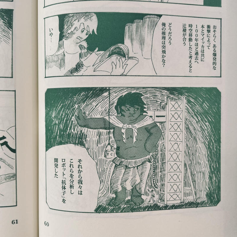 漫画 Dark Continent 暗黒大陸 空論雑貨店