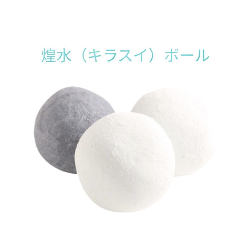 新品未使用　煌水ボール 未使用 煌水ボール kirasui 【公式通販】
