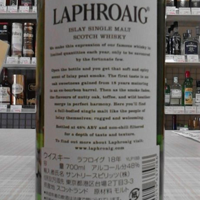 ラフロイグ 18年 正規 Laphroaig 18y 48 700ml Liquor