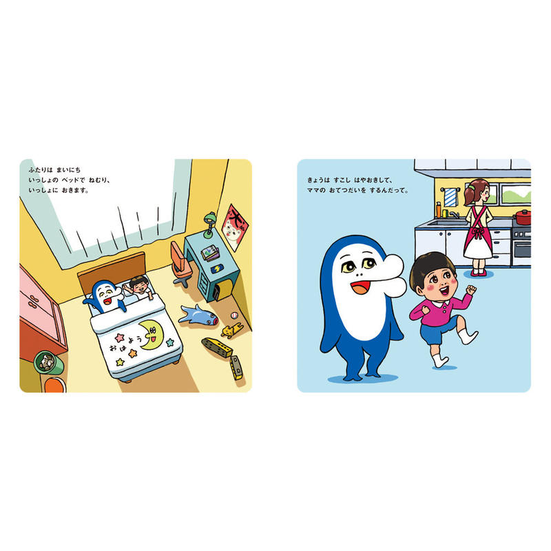 イルカのイルカくん 絵本 Ac部 Official Store イルカのイルカくん 絵本 Ac部 Official Store