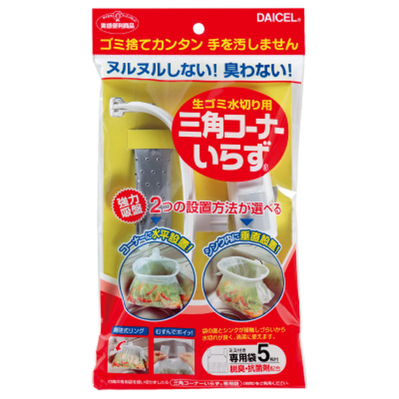 三角ｺｰﾅｰいらず本体n2白 00 ダイセル実感便利商品 Shop