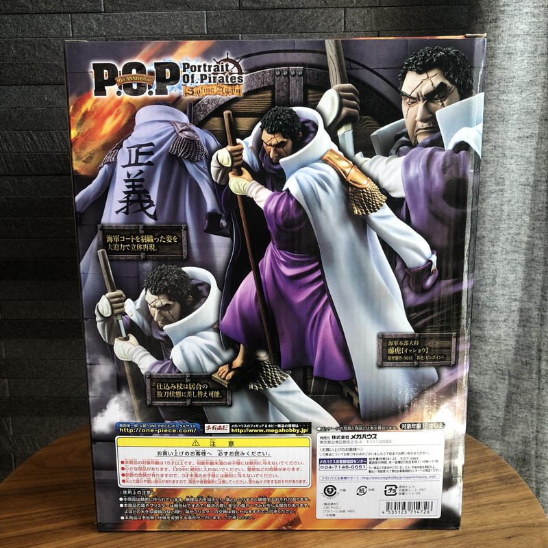 未開封portrait Of Pirates ワンピース Sailing Again 海軍本