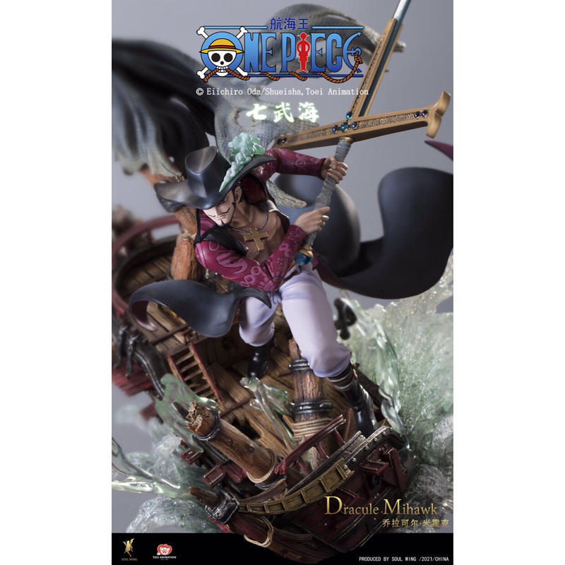 ゾロやミホーク、ペローナが参戦！『ワンピース』のデフォルメ