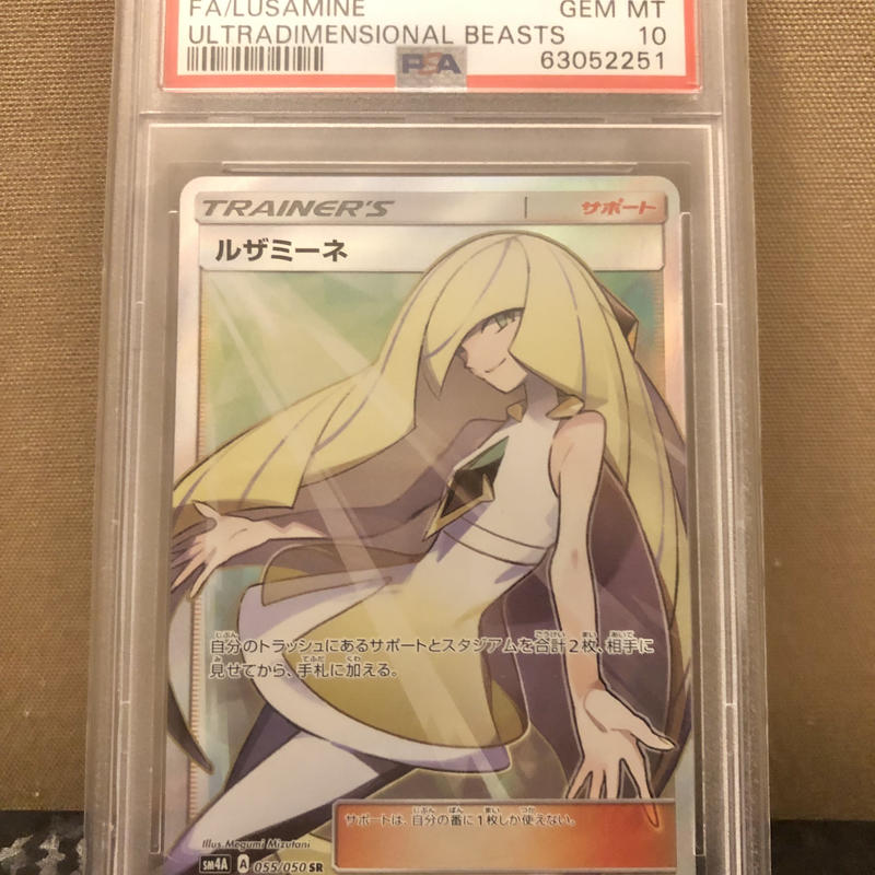 ルザミーネ sr psa 10 | あげるっすストア