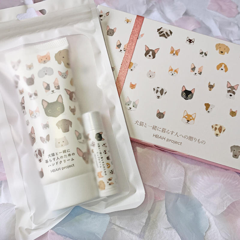 犬猫と一緒に暮らす人のためのハンドクリーム リップクリームセット ギフト用 ギフトボックス入り