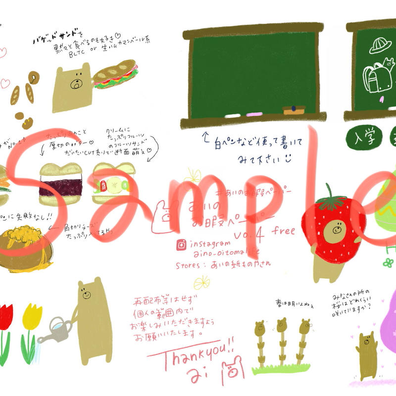 あいのお暇ペーパー イラストペーパーvo 4 ダウンロードver あいの紙ものやさん