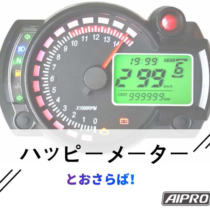 いており】 アイプロ製☆シフトインジケーター APK2 緑 Ninja250R ZX