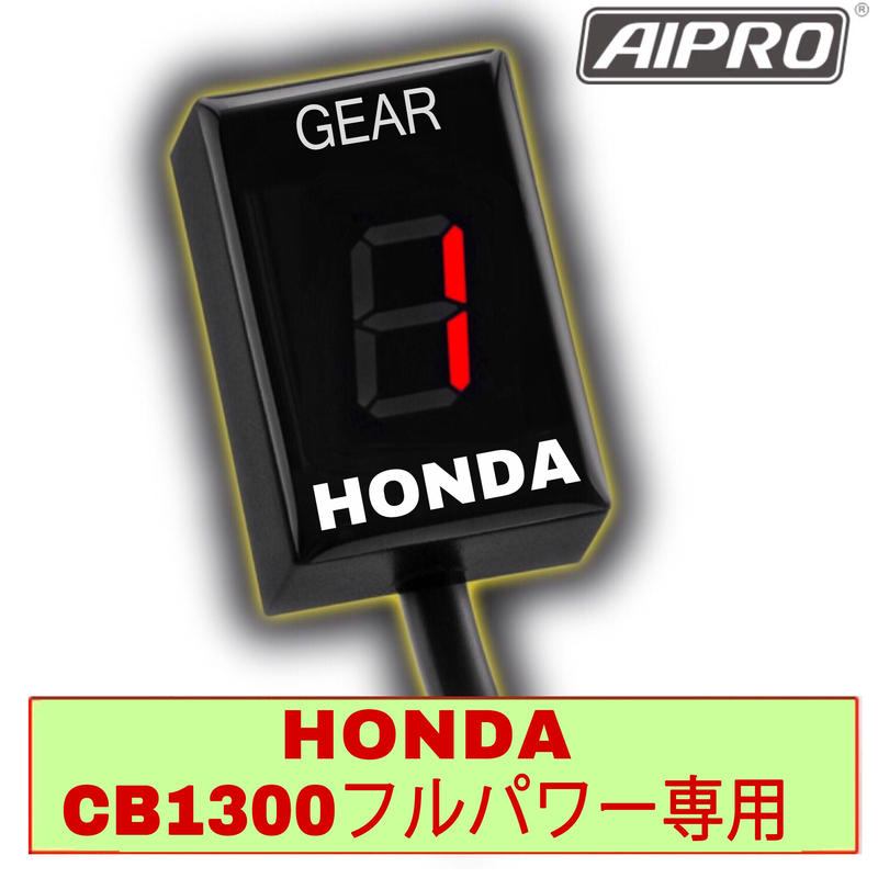 お1人様1点限り アイプロ製 シフトインジケーター Sc40 Cb1300 赤 Aph1 Fp メーター Labelians Fr