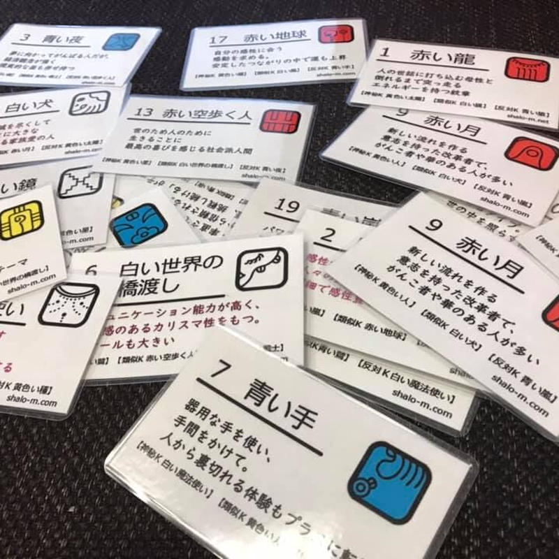 マヤ暦アドバイス Pdf送付のみ Airin S Soulful Gift Store