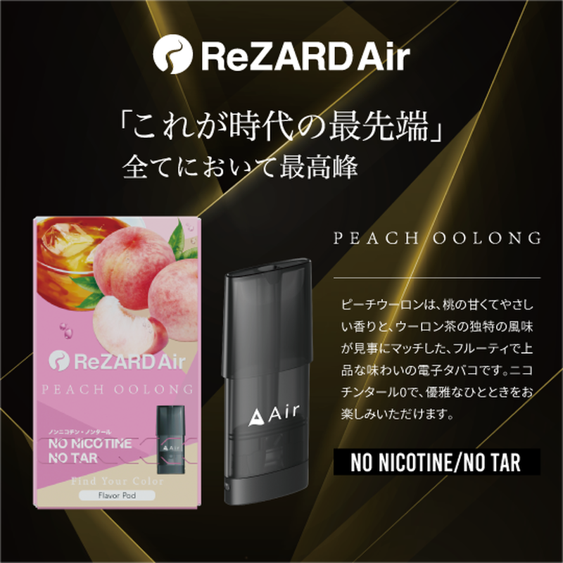 NEW ARRIVAL ReZARD air リザードエアー ヒカルプロデュース シーシャ