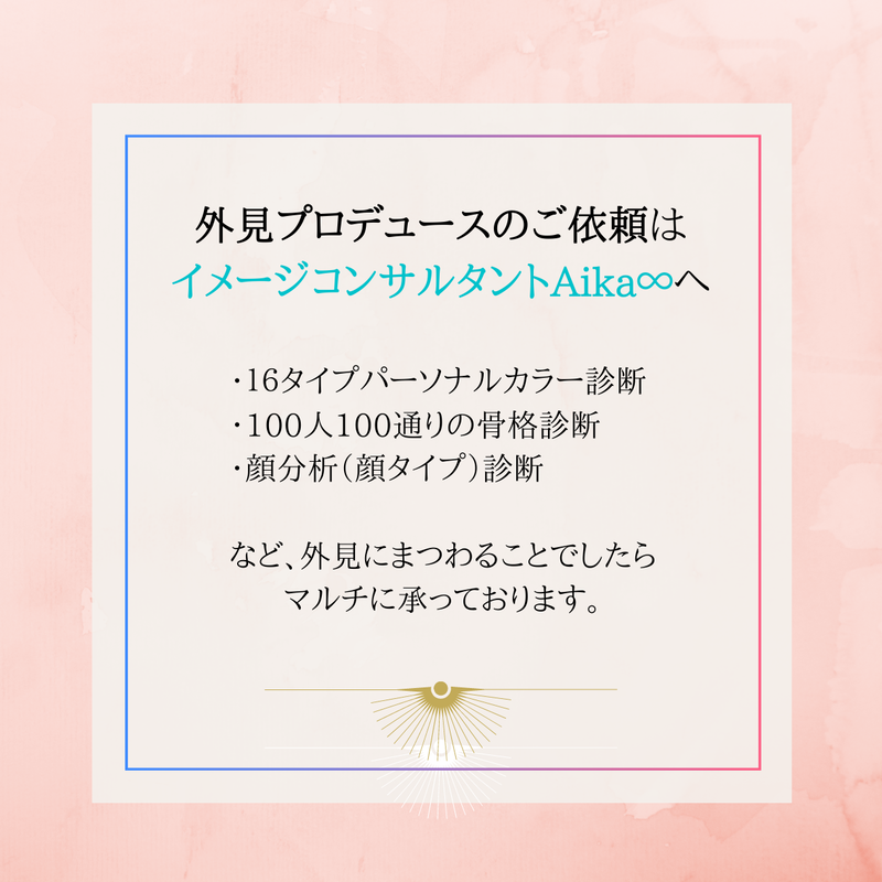 オンライン 顔分析 タイプ 診断でグンと美人度アップの方法を伝授します Aika S