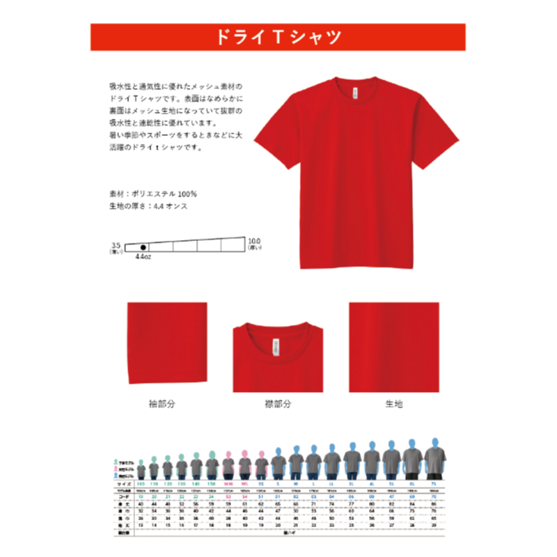 Bekoレンジャーレッド リフレクトドライtシャツ あかべこひろば