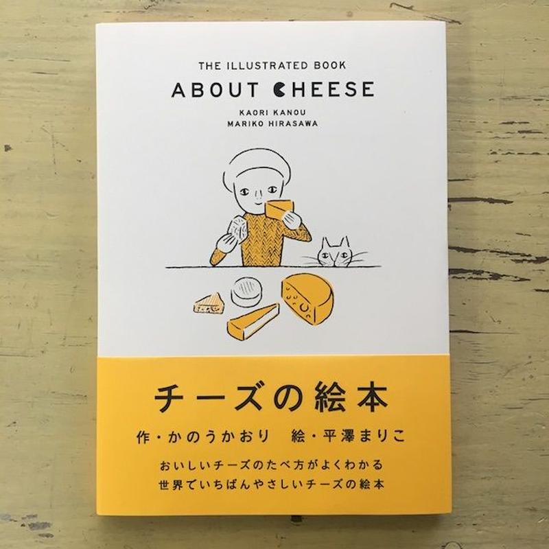 チーズの絵本 アカイトコーヒー Web Shop