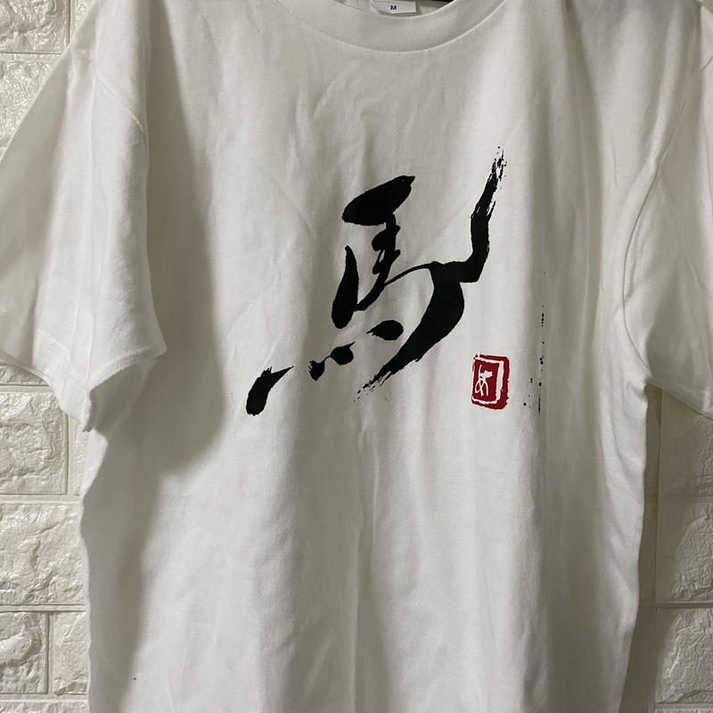 走る馬tシャツ ノーマル白 Akarifortune 書っぷ 走る馬tシャツ ノーマル白 Akarifortune 書っぷ