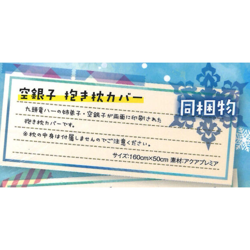 未開封 りゅうおうのおしごと 14 ドラマcd 抱き枕カバー付き特装版 K Boo