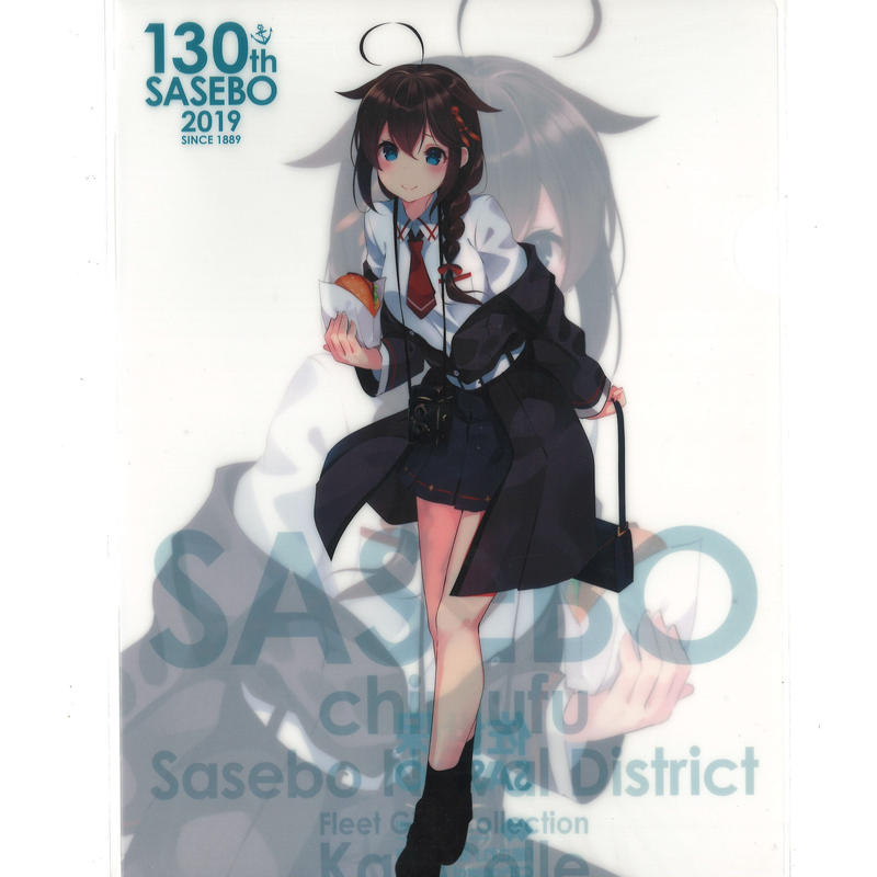艦これ 佐世保130周年記念 時雨ポスター Oficinadostons Com Br