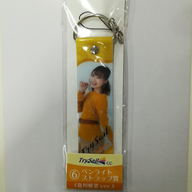 Trysail Trysailくじ ペンライトストラップ 夏川椎菜 K Books 秋葉原