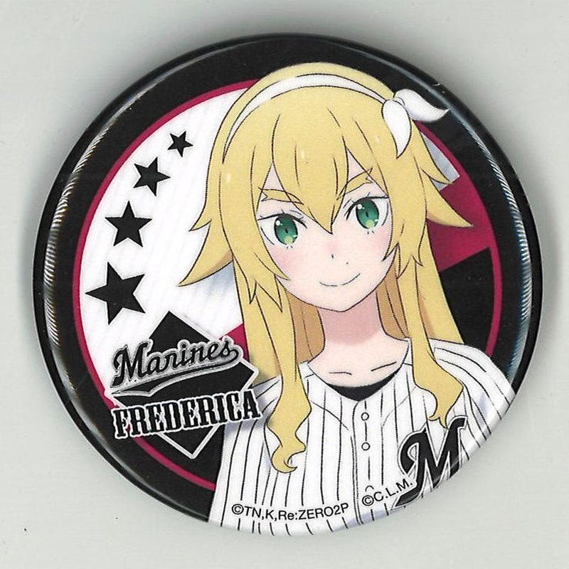 Re ゼロから始める異世界生活 パ リーグ6球団コラボ 缶バッジ フレデリカ バウマン ア