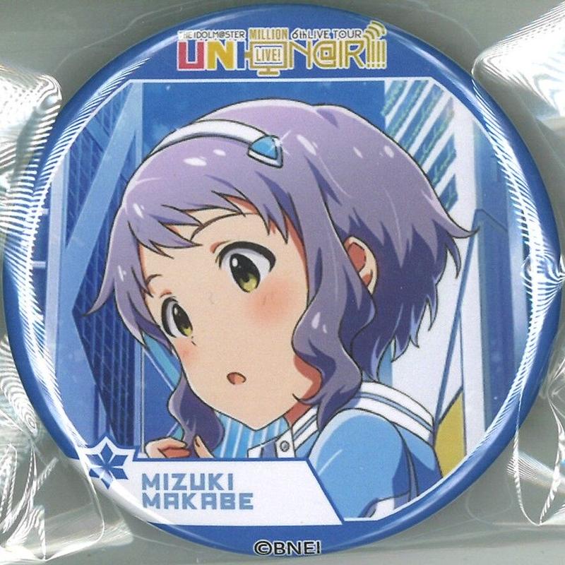 アイドルマスター ミリオンライブ スタンド缶バッジ 真壁瑞希 K Books 秋葉原