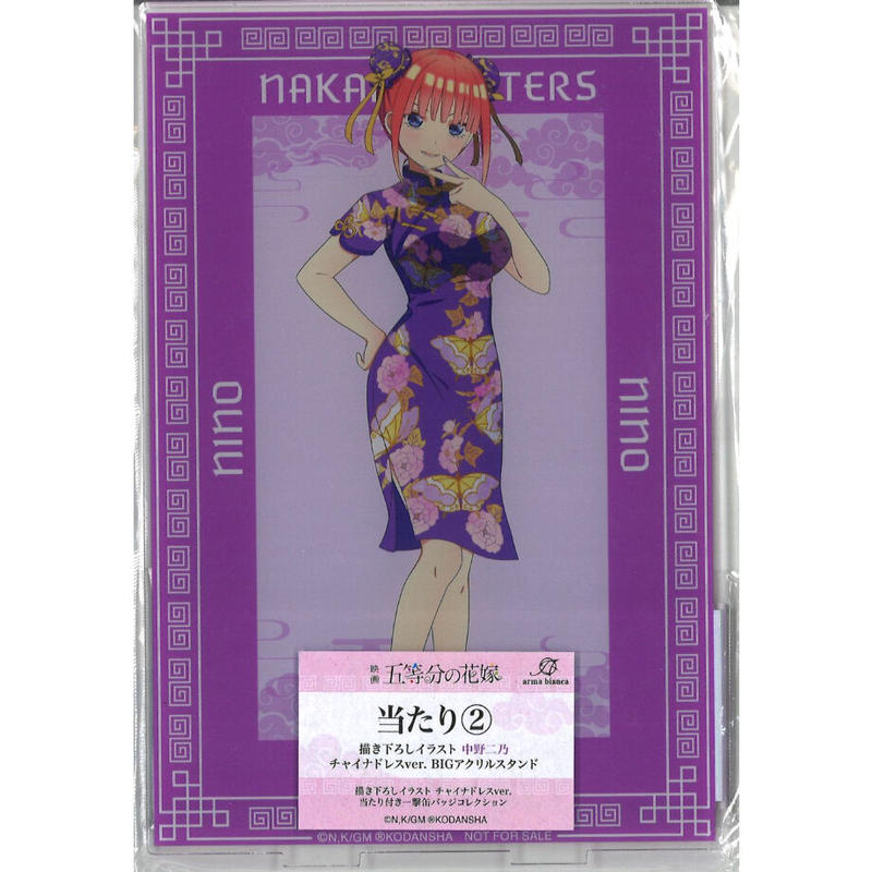 大割引 五等分の花嫁 中野二乃 チャイナ缶バッジ Www Hallo Tv