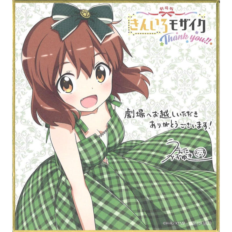 劇場版 きんいろモザイク Thank You 入場特典 キャラクターデザイン 植田和幸さ