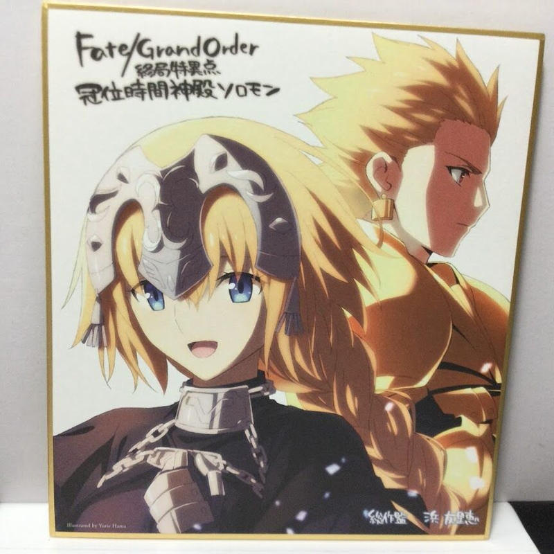 Fgo 劇場版ソロモン 来場特典色紙 ジャンヌ ギルガメッシュ K Books 秋葉原