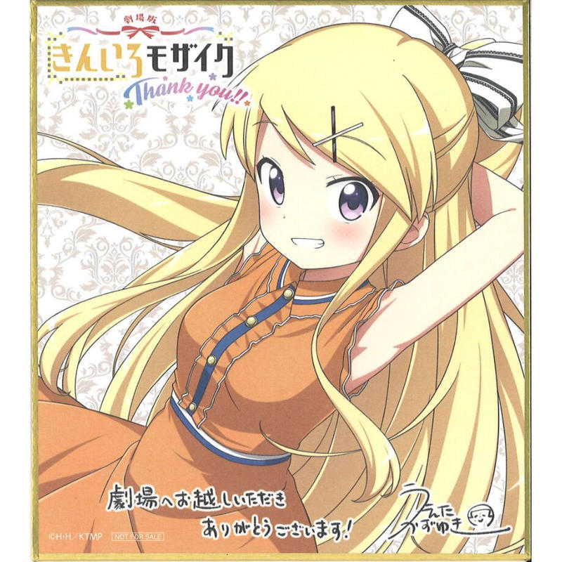 劇場版 きんいろモザイク Thank You 入場特典 キャラクターデザイン 植田和幸さ