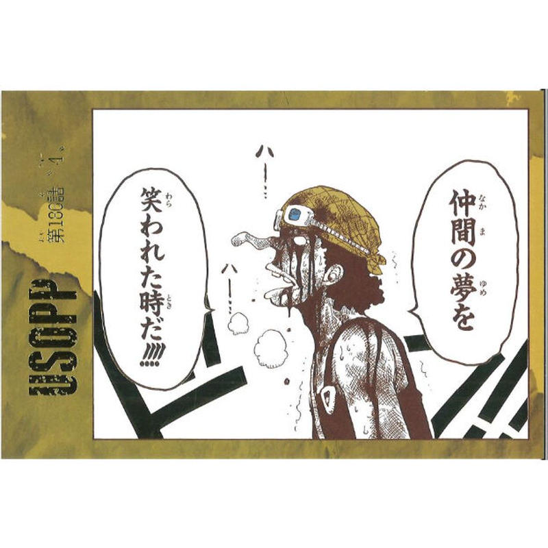 One Piece 効果音ポストカードコレクション ウソップ 186話 K Books