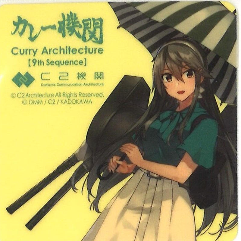 艦これ 榛名 9th Sequence カレー機関 シール K Books 秋葉原