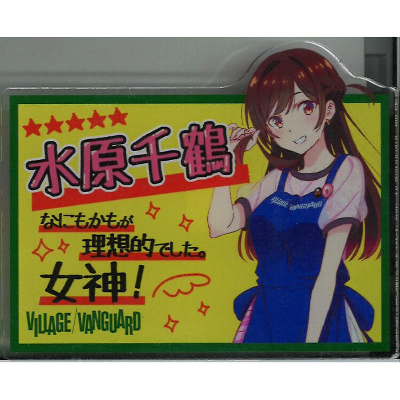 彼女 お借りします ヴィレッジヴァンガード アクリルバッジ 水原千鶴 エプロン K B 彼女 お借りします ヴィレッジヴァンガード アクリルバッジ 水原千鶴 エプロン K B