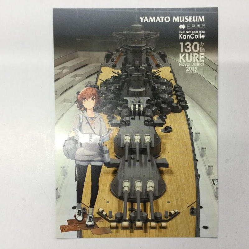 艦これ 雪風 大和ミュージアム観覧券 呉130th K Books 秋葉原